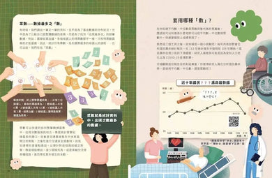 【資訊教育x數學邏輯】溝通裡的數感素養課：穿越古今、解密傳訊中的數學方程式！-Children’s Educational: Mathematics/ science/ technology-買書書 BuyBookBook