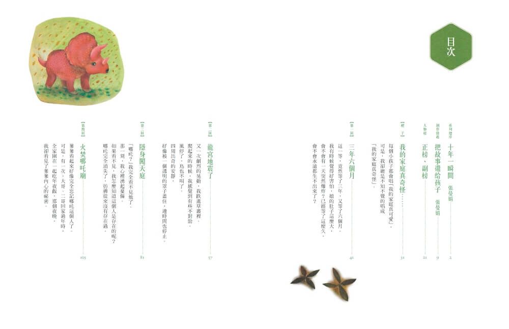 Inside Page 3