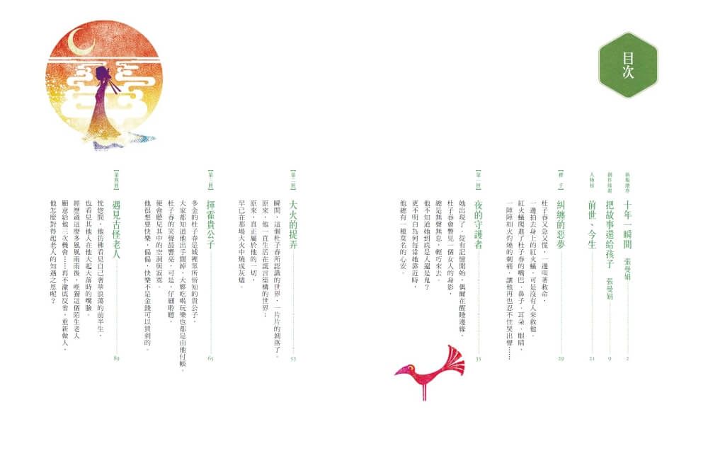 Inside Page 5