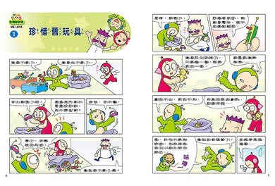 紅豆綠豆碰: 生活好好玩 (最新版)