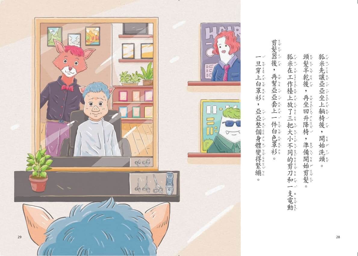波波麗珍奶店3：強棒出擊！-Children’s / Teenage fiction: Relationship stories-買書書 BuyBookBook
