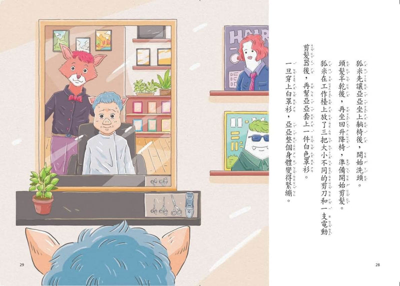 波波麗珍奶店3：強棒出擊！-Children’s / Teenage fiction: Relationship stories-買書書 BuyBookBook