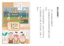 波波麗珍奶店3：強棒出擊！-Children’s / Teenage fiction: Relationship stories-買書書 BuyBookBook