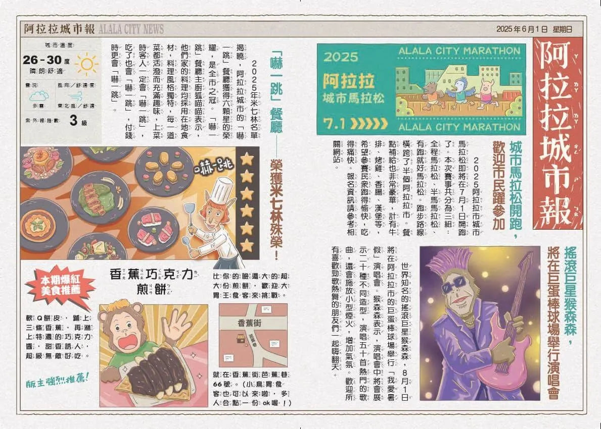 波波麗珍奶店3：強棒出擊！-Children’s / Teenage fiction: Relationship stories-買書書 BuyBookBook