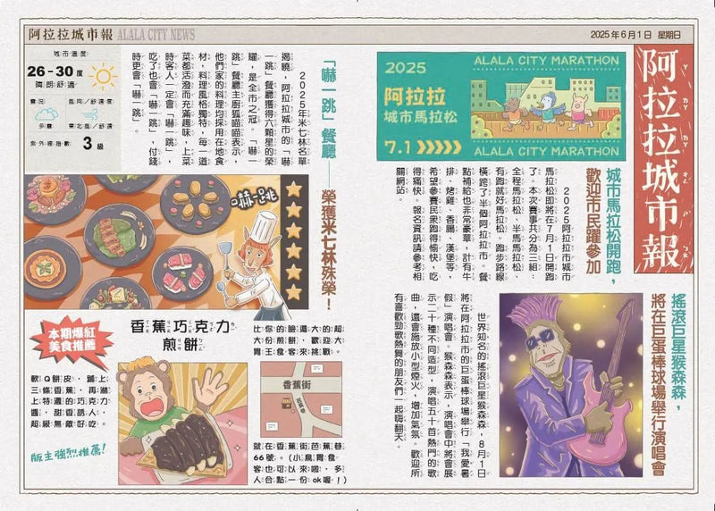 波波麗珍奶店3：強棒出擊！-Children’s / Teenage fiction: Relationship stories-買書書 BuyBookBook