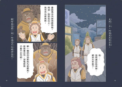 波波麗珍奶店3：強棒出擊！-Children’s / Teenage fiction: Relationship stories-買書書 BuyBookBook