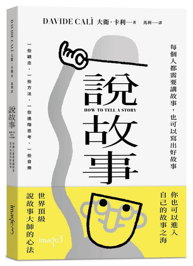 BookImage ISBN 9786264331630 pos 01 cover 1448e0ebd2