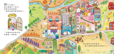 胖先生和高大個（賴馬創作30週年紀念版）-Children’s picture books-買書書 BuyBookBook