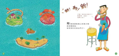 胖先生和高大個（賴馬創作30週年紀念版）-Children’s picture books-買書書 BuyBookBook