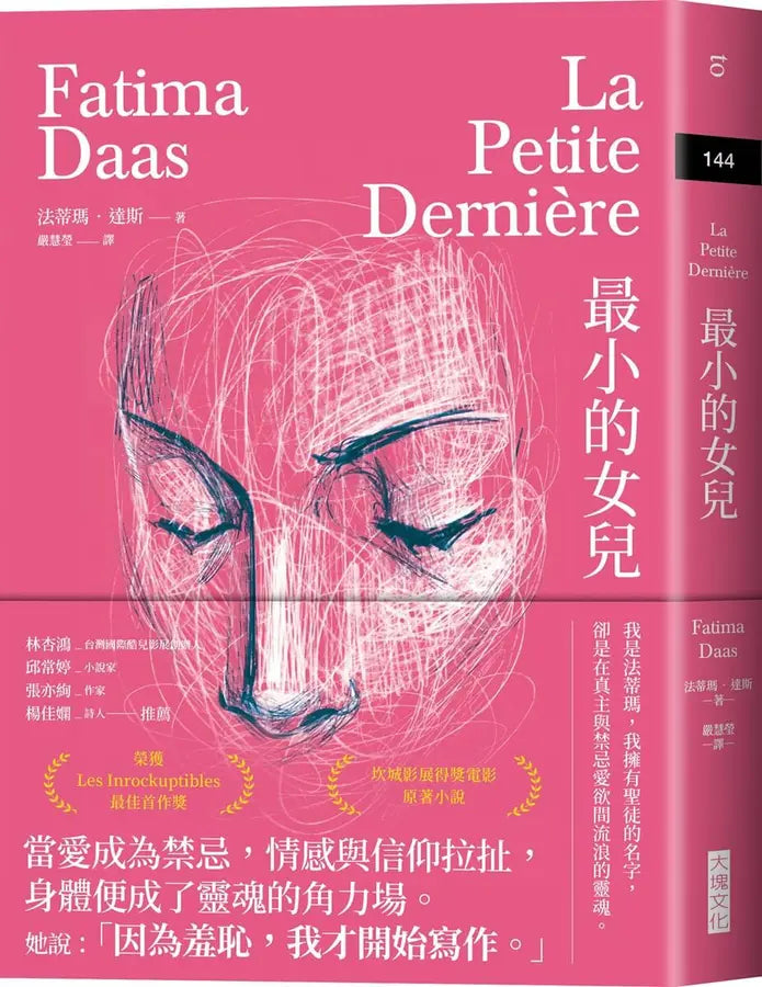 BookImage ISBN 9786264331739 pos 01 cover 5ced80e9b6