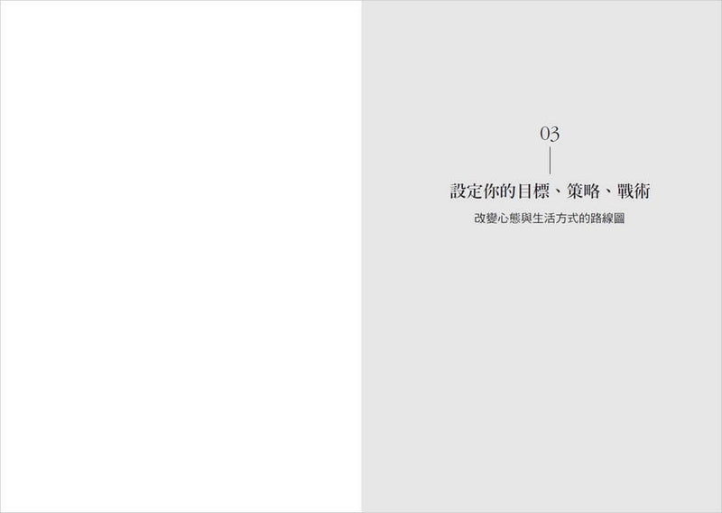 超預期壽命 I+II: 如何有效預防、延緩、逆轉慢性病及衰老, 長壽的科學與藝術, 重塑你的每一天 (2冊合售)-非故事: 科學科技 Science & Technology-買書書 BuyBookBook