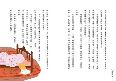 經典文學：祕密花園