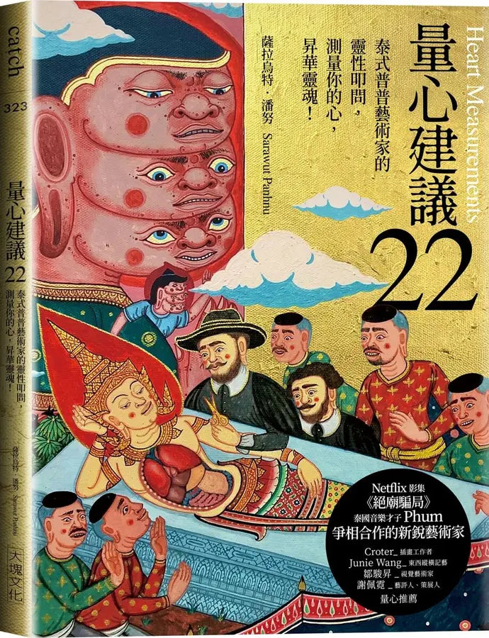 BookImage ISBN 9786264331647 pos 02 cover 32eefc1c8d