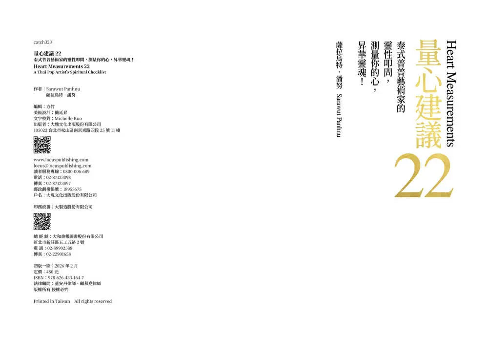 BookImage ISBN 9786264331647 pos 05 inside c8c7b89565