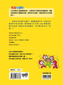 紅豆綠豆碰：我是時間魔法師(最新版)