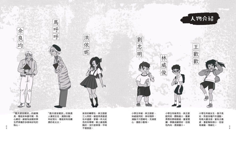 Inside Page 2