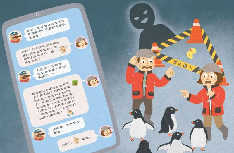 達克比出任務2：海底失蹤案 海洋生物博物館與珊瑚礁大搜索（首刷贈送限量「海洋護照」）-Children’s / Teenage fiction: Crime and mystery fiction-買書書 BuyBookBook