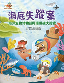 達克比出任務2：海底失蹤案 海洋生物博物館與珊瑚礁大搜索（首刷贈送限量「海洋護照」）-Children’s / Teenage fiction: Crime and mystery fiction-買書書 BuyBookBook
