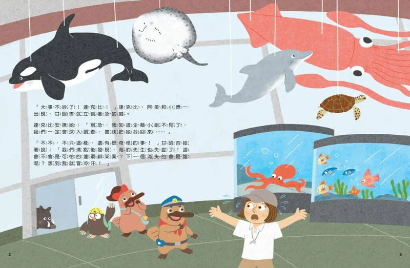 達克比出任務2：海底失蹤案 海洋生物博物館與珊瑚礁大搜索（首刷贈送限量「海洋護照」）-Children’s / Teenage fiction: Crime and mystery fiction-買書書 BuyBookBook