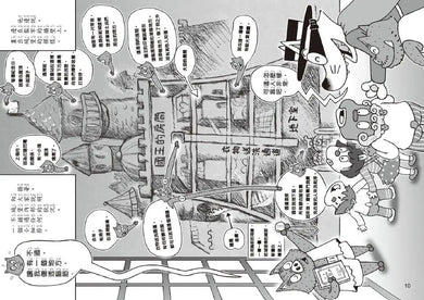 怪傑佐羅力68：怪傑佐羅力之翻轉吧！魯豬豬國王陛下的人生-Children’s / Teenage fiction: Action and adventure stories-買書書 BuyBookBook