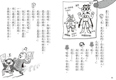 怪傑佐羅力68：怪傑佐羅力之翻轉吧！魯豬豬國王陛下的人生-Children’s / Teenage fiction: Action and adventure stories-買書書 BuyBookBook