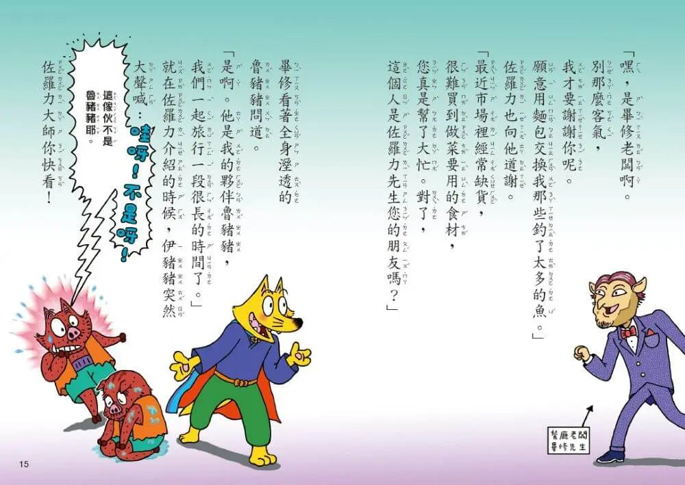 怪傑佐羅力67：怪傑佐羅力之翻轉吧！國王陛下的人生【首刷珍藏透卡版】-Children’s / Teenage fiction: Action and adventure stories-買書書 BuyBookBook