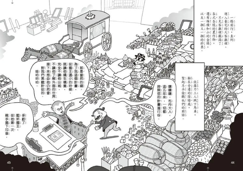 怪傑佐羅力67：怪傑佐羅力之翻轉吧！國王陛下的人生【首刷珍藏透卡版】-Children’s / Teenage fiction: Action and adventure stories-買書書 BuyBookBook