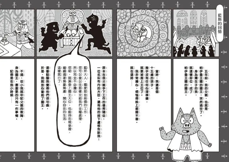 怪傑佐羅力67：怪傑佐羅力之翻轉吧！國王陛下的人生【首刷珍藏透卡版】-Children’s / Teenage fiction: Action and adventure stories-買書書 BuyBookBook