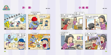 芝麻開笑門5