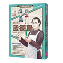 超科少年5遺傳學之父孟德爾(豌豆×遺傳學×基因)-Graphic novels/ Comic books/ Manga/ Cartoons-買書書 BuyBookBook