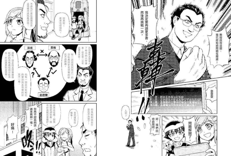 超科少年5遺傳學之父孟德爾(豌豆×遺傳學×基因)-Graphic novels/ Comic books/ Manga/ Cartoons-買書書 BuyBookBook