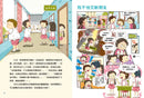 五年七班那些事-Graphic novels/ Comic books/ Manga/ Cartoons-買書書 BuyBookBook
