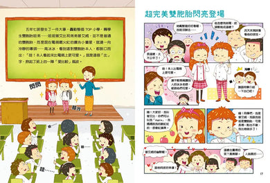 五年七班那些事-Graphic novels/ Comic books/ Manga/ Cartoons-買書書 BuyBookBook