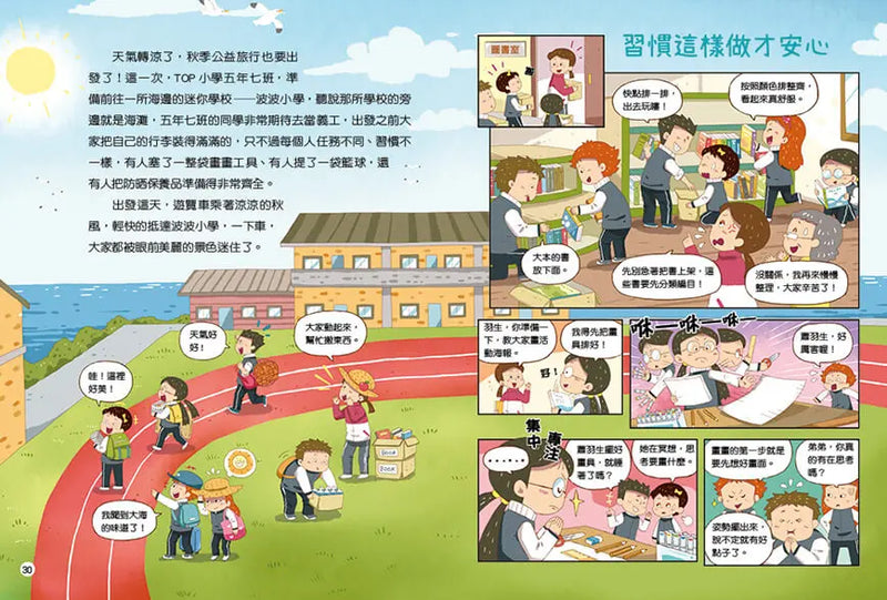 五年七班那些事-Graphic novels/ Comic books/ Manga/ Cartoons-買書書 BuyBookBook