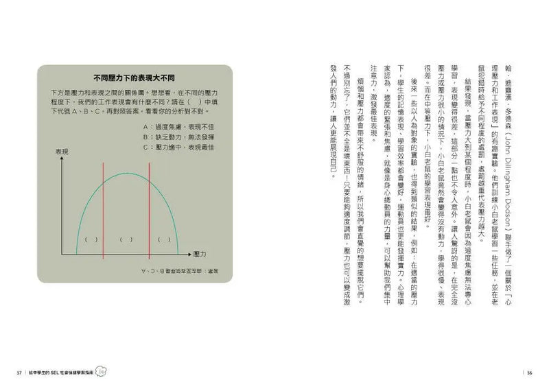 13歲就開始-給中學生的SEL社會情緒學習指南：一輩子都要擁有的幸福超能力，現在開始學習！-Graphic novels/ Comic books/ Manga/ Cartoons-買書書 BuyBookBook