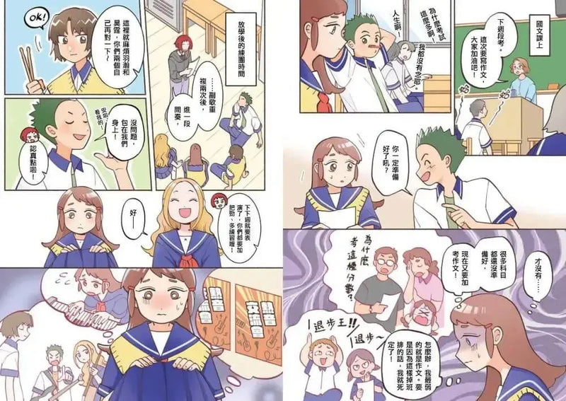 13歲就開始-給中學生的SEL社會情緒學習指南：一輩子都要擁有的幸福超能力，現在開始學習！-Graphic novels/ Comic books/ Manga/ Cartoons-買書書 BuyBookBook