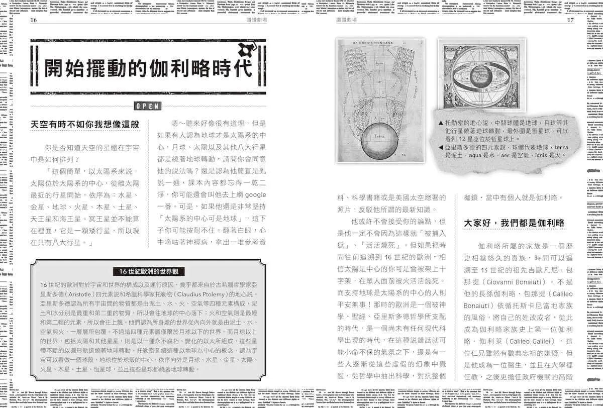 超科少年4星際使者伽利略（慣性╳天文╳望遠鏡）-Graphic novels/ Comic books/ Manga/ Cartoons-買書書 BuyBookBook