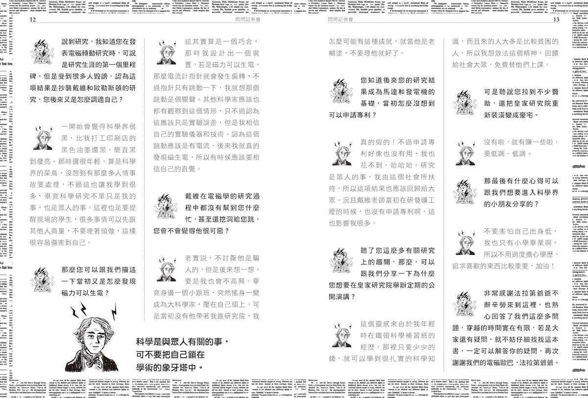 超科少年3電學祕客法拉第（電磁╳馬達╳發電機）-Graphic novels/ Comic books/ Manga/ Cartoons-買書書 BuyBookBook