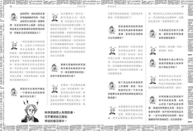 超科少年3電學祕客法拉第（電磁╳馬達╳發電機）-Graphic novels/ Comic books/ Manga/ Cartoons-買書書 BuyBookBook