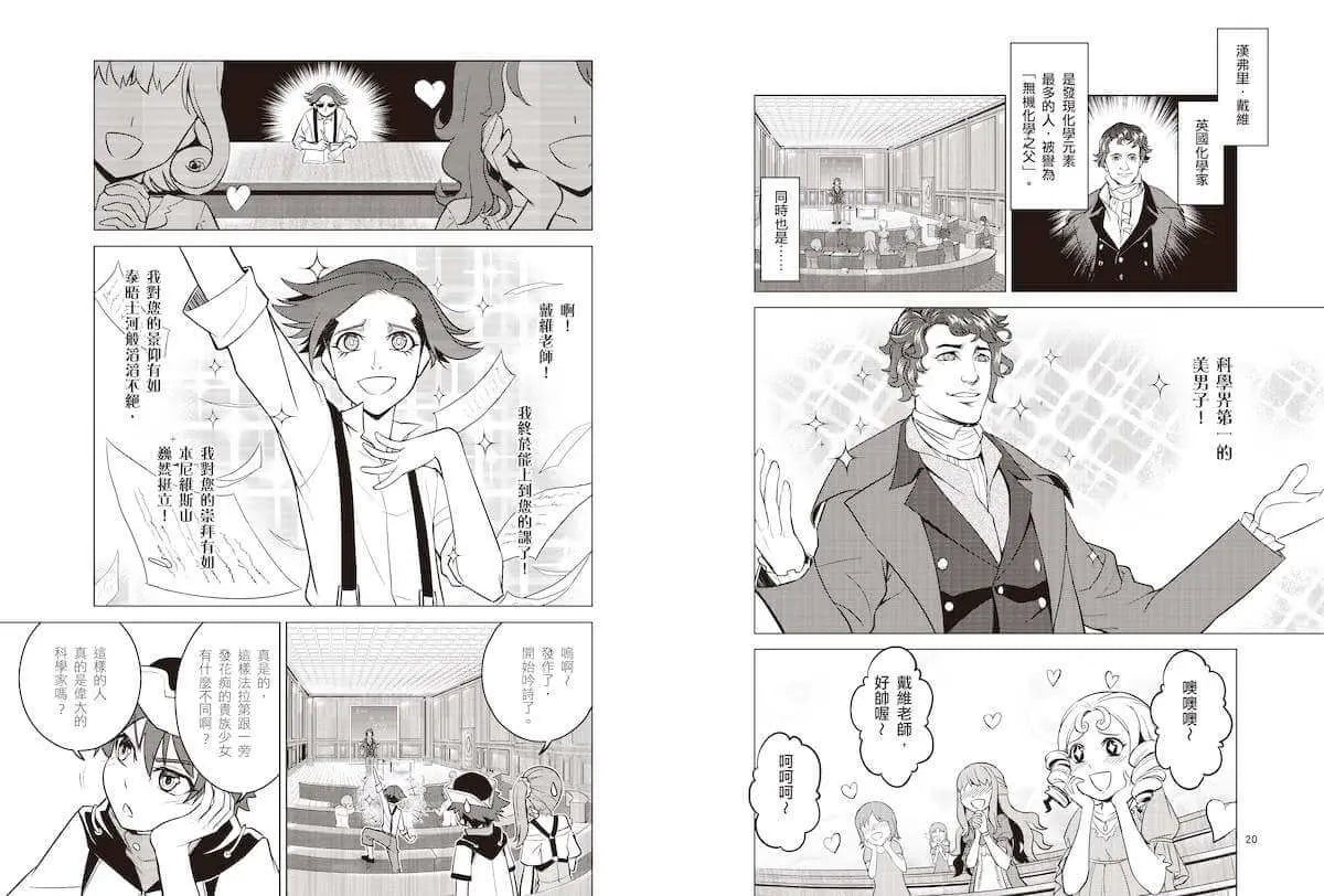 超科少年3電學祕客法拉第（電磁╳馬達╳發電機）-Graphic novels/ Comic books/ Manga/ Cartoons-買書書 BuyBookBook