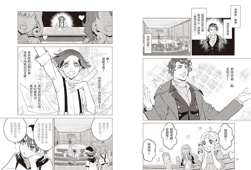 超科少年3電學祕客法拉第（電磁╳馬達╳發電機）-Graphic novels/ Comic books/ Manga/ Cartoons-買書書 BuyBookBook