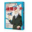 超科少年2生物怪才達爾文（雀鳥╳天擇╳演化論）-Graphic novels/ Comic books/ Manga/ Cartoons-買書書 BuyBookBook