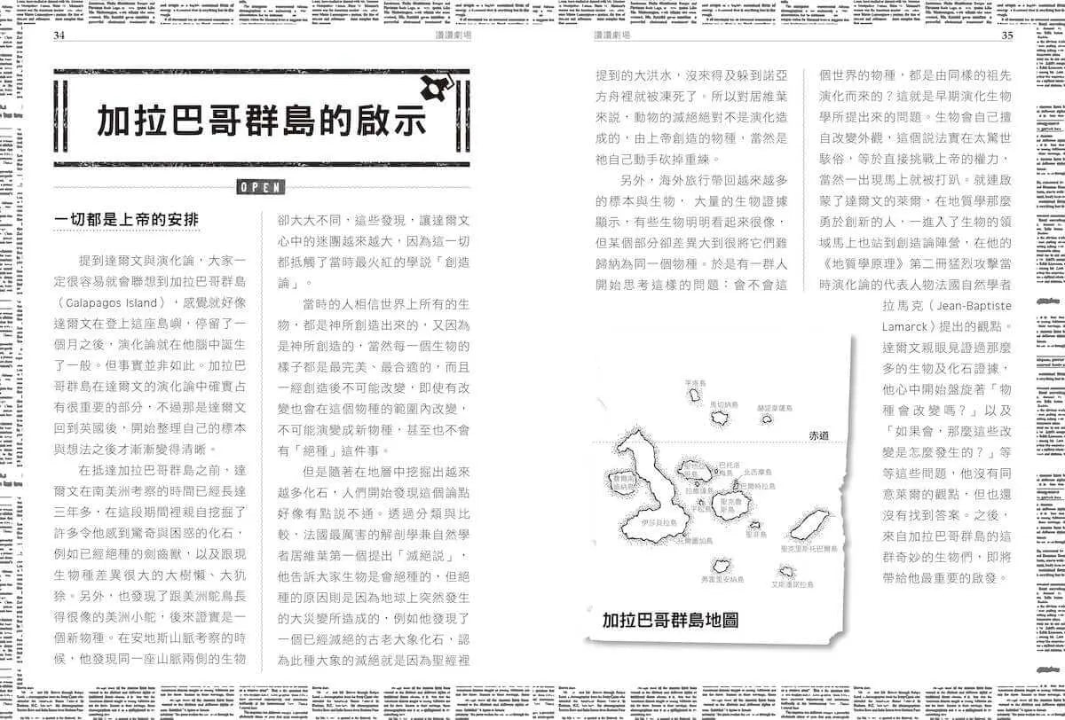 超科少年2生物怪才達爾文（雀鳥╳天擇╳演化論）-Graphic novels/ Comic books/ Manga/ Cartoons-買書書 BuyBookBook