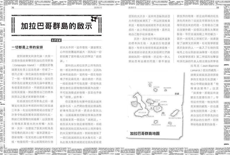 超科少年2生物怪才達爾文（雀鳥╳天擇╳演化論）-Graphic novels/ Comic books/ Manga/ Cartoons-買書書 BuyBookBook