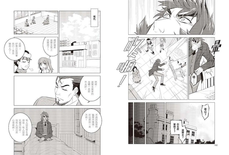 超科少年2生物怪才達爾文（雀鳥╳天擇╳演化論）-Graphic novels/ Comic books/ Manga/ Cartoons-買書書 BuyBookBook