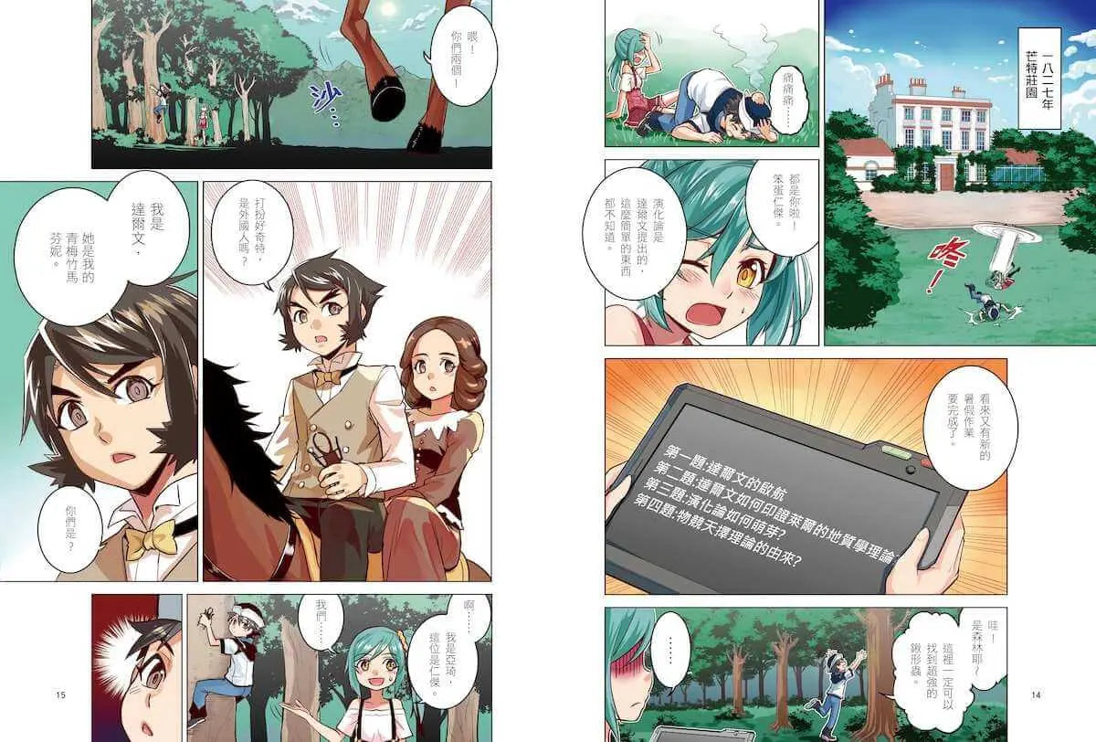 超科少年2生物怪才達爾文（雀鳥╳天擇╳演化論）-Graphic novels/ Comic books/ Manga/ Cartoons-買書書 BuyBookBook