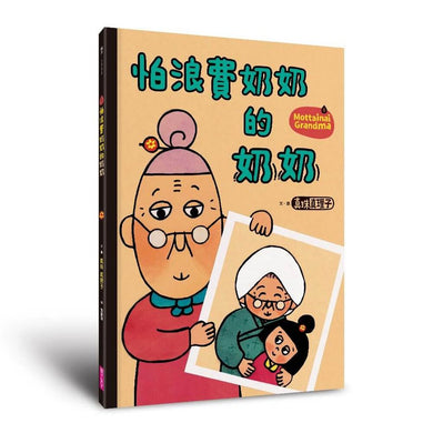 Book Cover 9786264064668