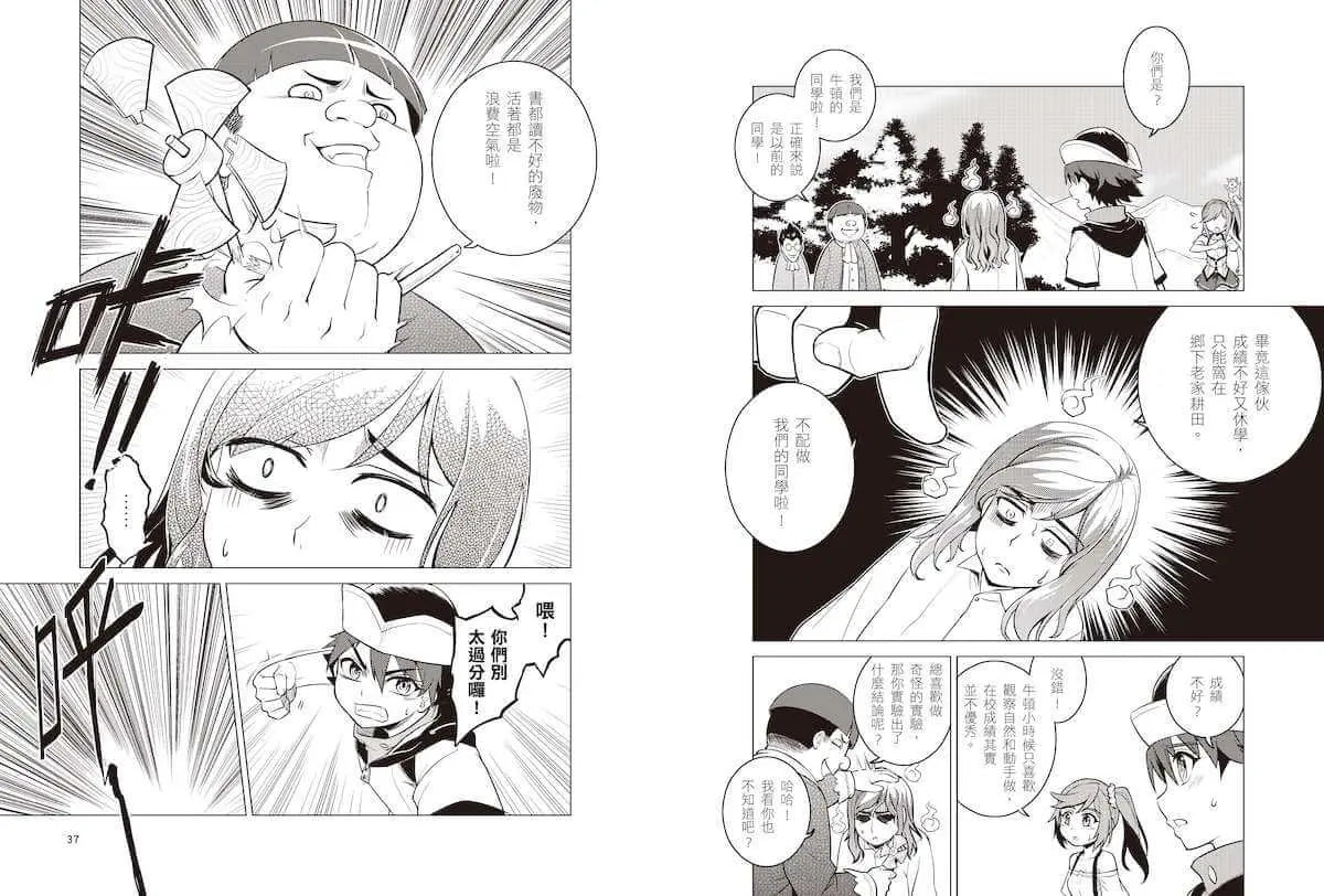 超科少年1力學奇葩牛頓（力學╳煉金╳微積分）-Graphic novels/ Comic books/ Manga/ Cartoons-買書書 BuyBookBook