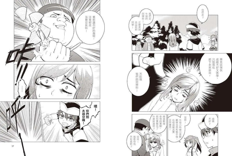 超科少年1力學奇葩牛頓（力學╳煉金╳微積分）-Graphic novels/ Comic books/ Manga/ Cartoons-買書書 BuyBookBook