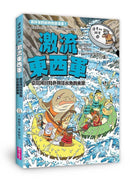 達克比辦案16：激流東西軍：臺灣河川特色與淡水魚的來源-Graphic novels/ Comic books/ Manga/ Cartoons-買書書 BuyBookBook